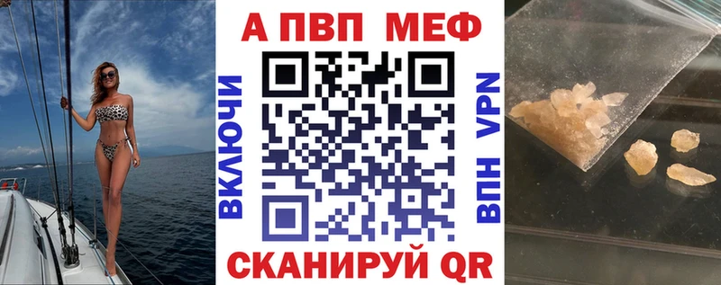 A-PVP крисы CK  закладки  Электросталь 