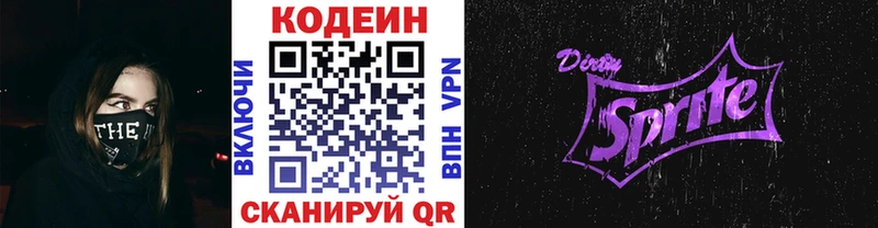 Кодеиновый сироп Lean напиток Lean (лин) MEGA Электросталь дарк нет формула где найти наркотики