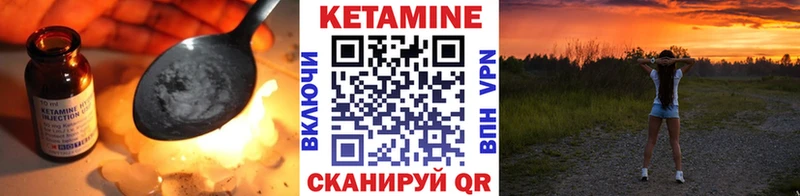 Кетамин ketamine  Электросталь 