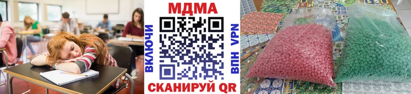 MDMA кристаллы Электросталь