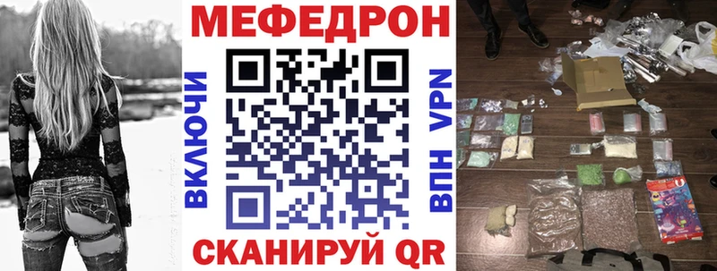 как найти наркотики Электросталь Меф мяу мяу