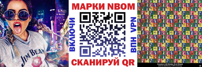 Марки N-bome 1500мкг  Электросталь 